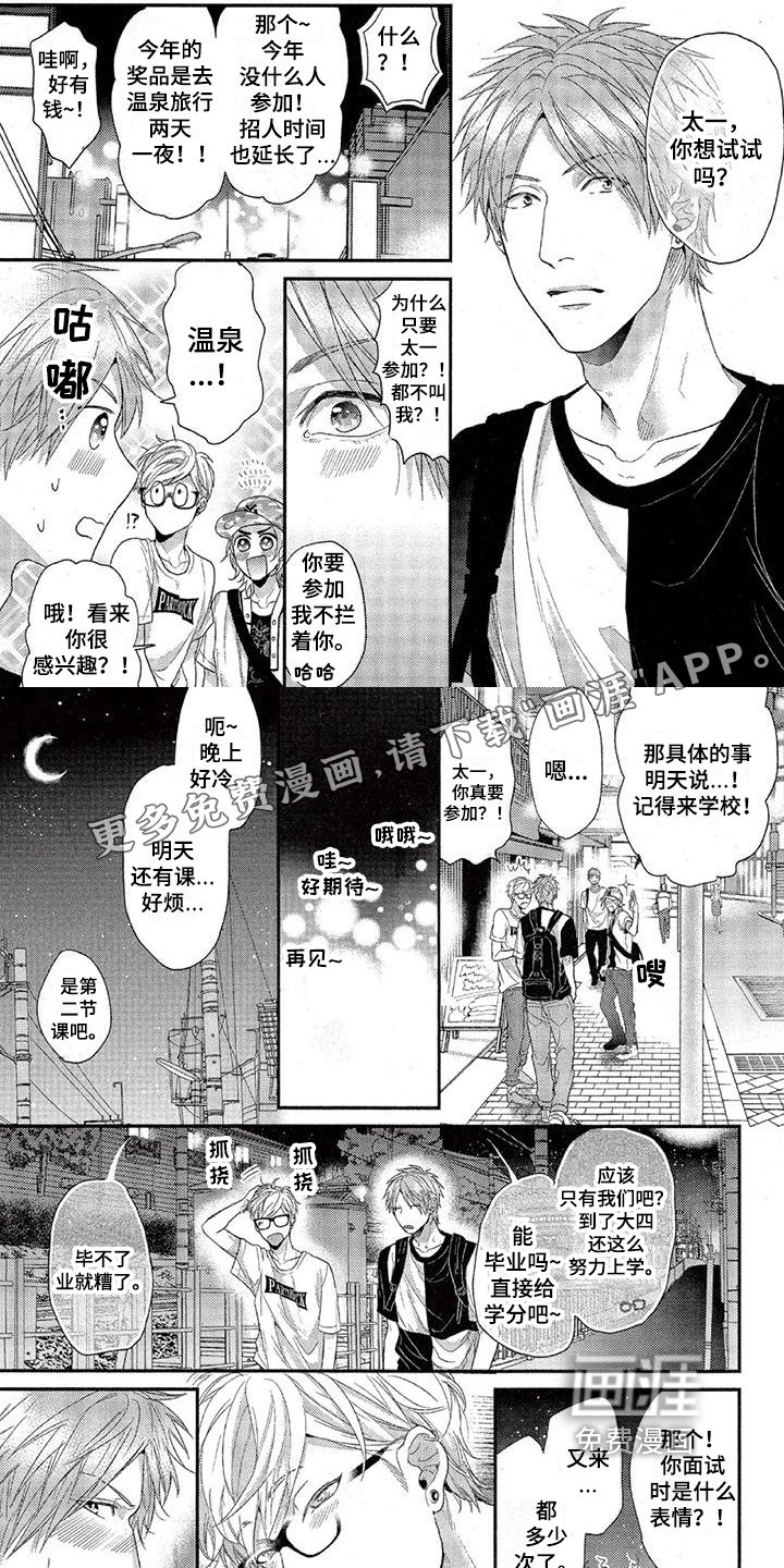 第26章：恋人