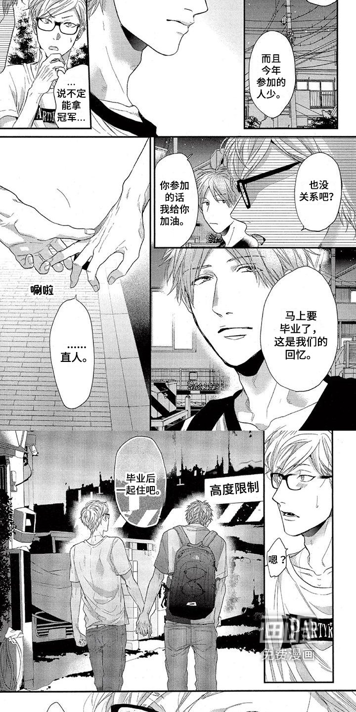第26章：恋人
