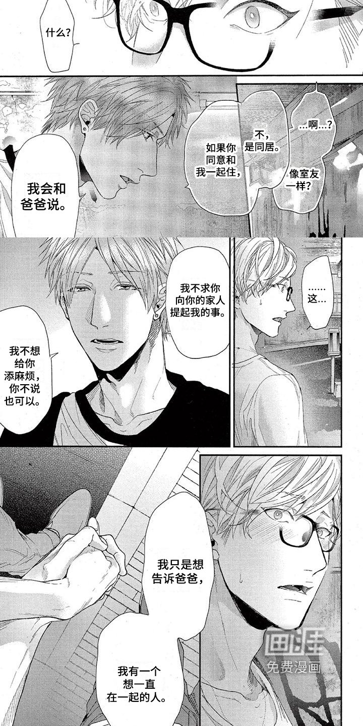 第26章：恋人