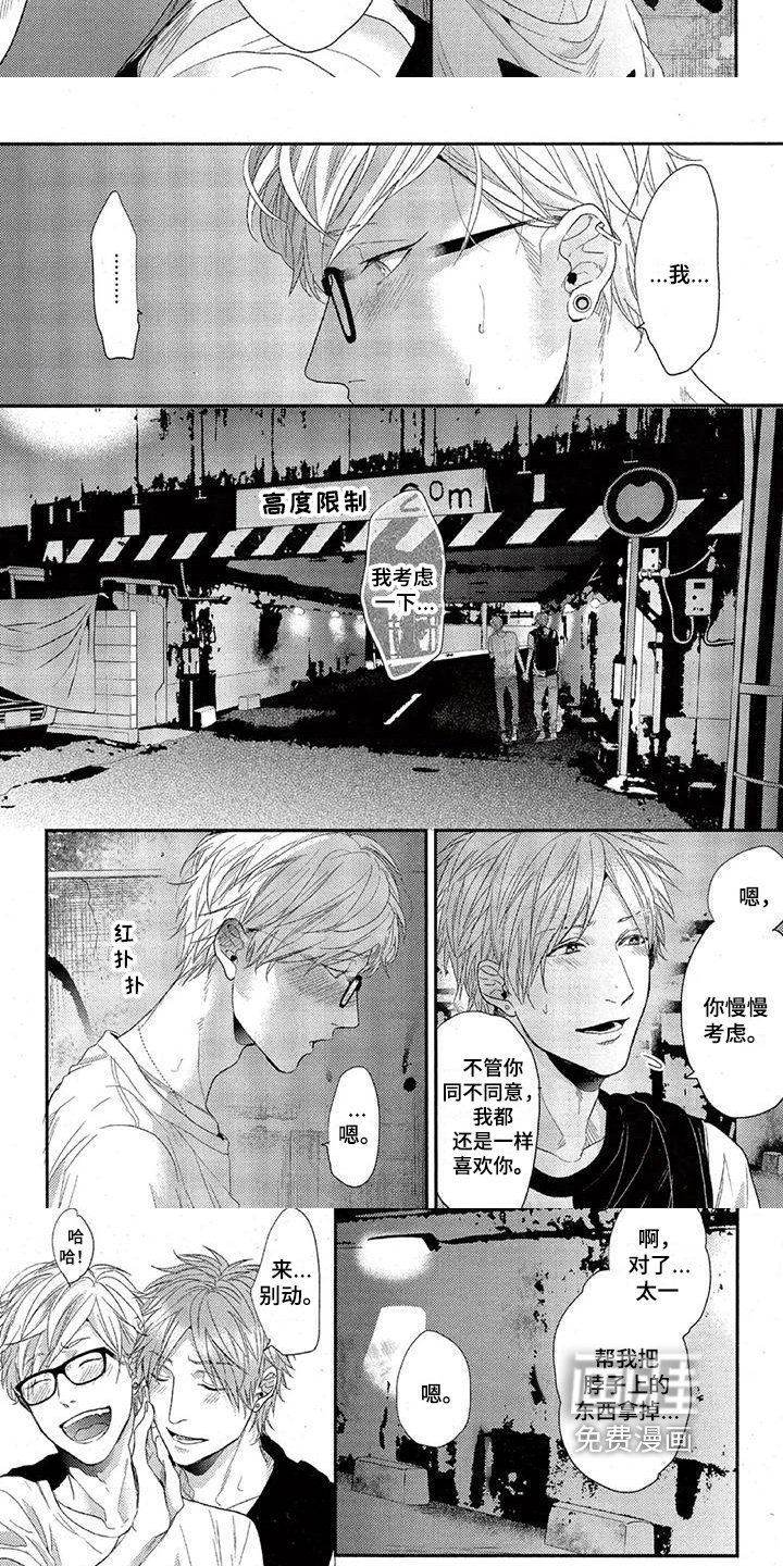 第26章：恋人