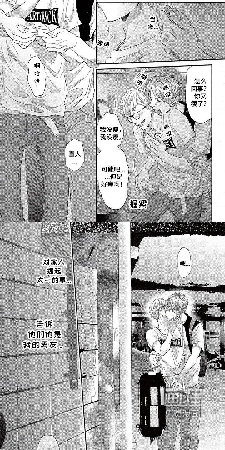 第26章：恋人