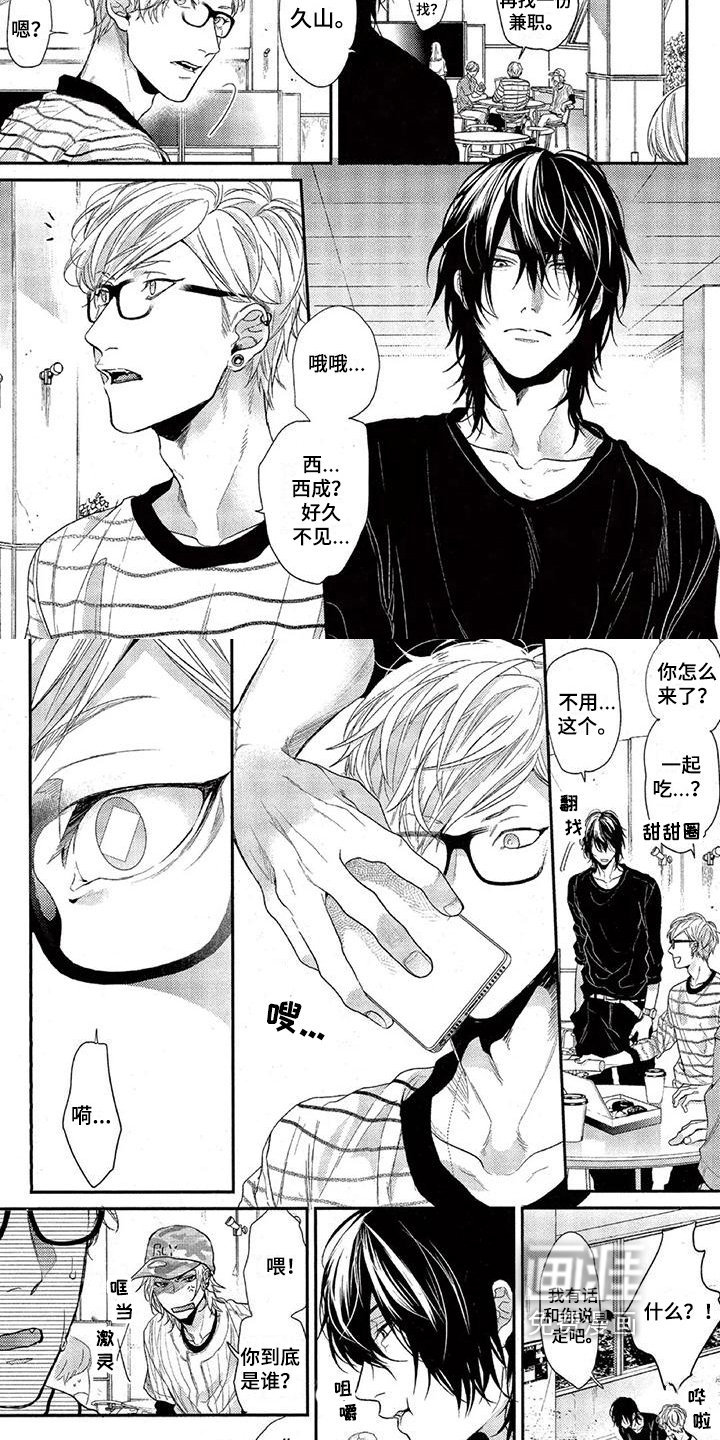 第29章：威胁