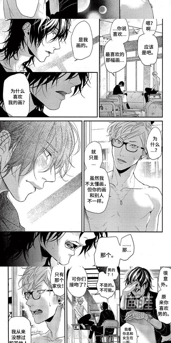 第29章：威胁