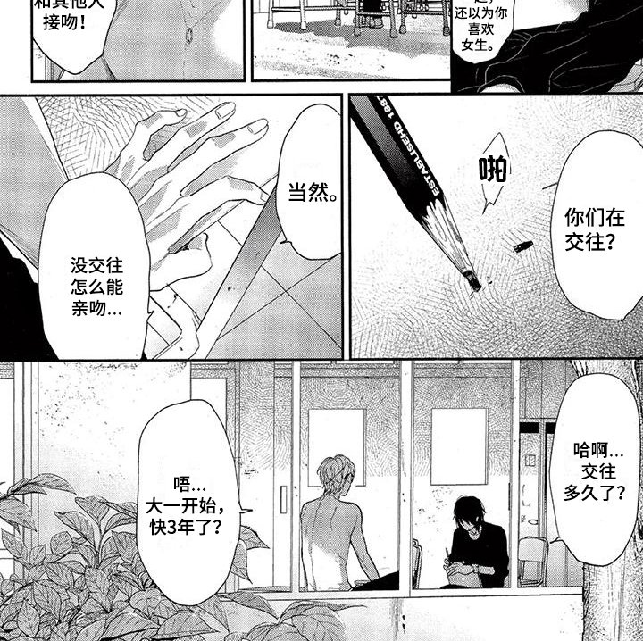 第29章：威胁