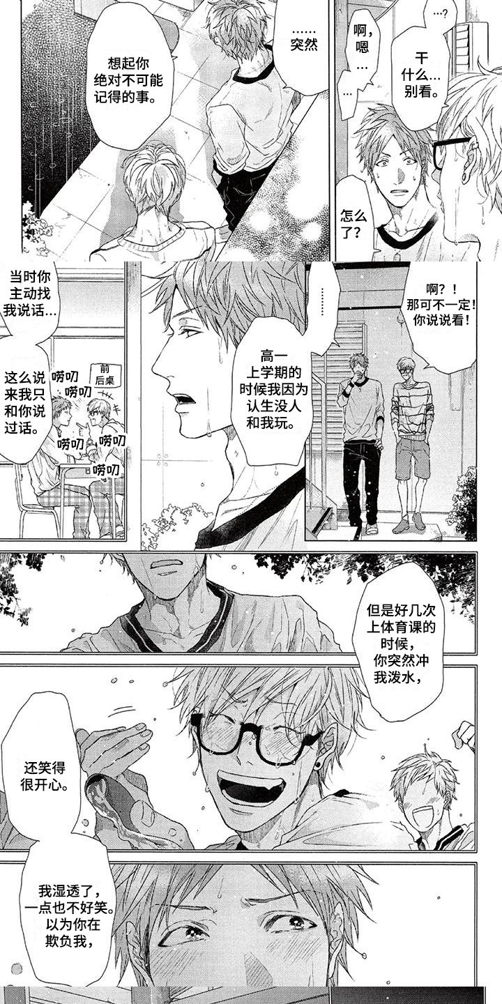 第3章：记忆