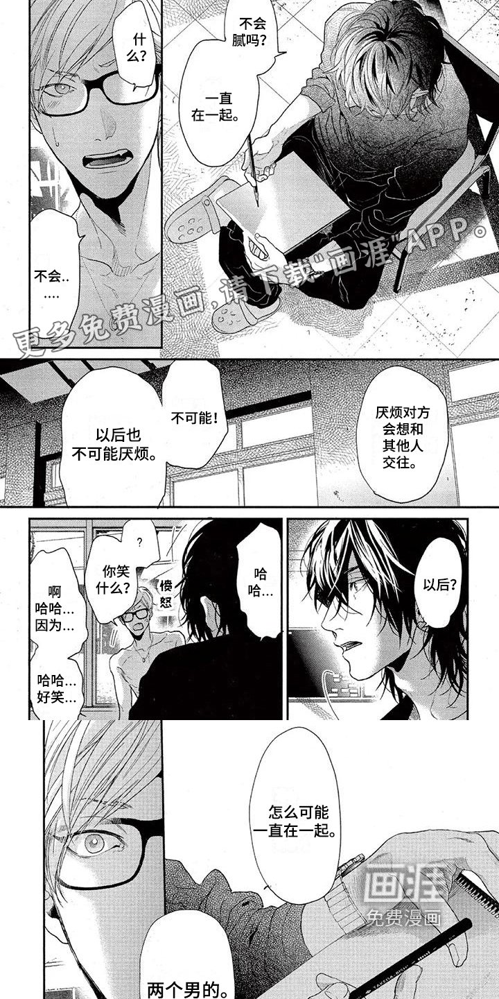 第30章：巧合