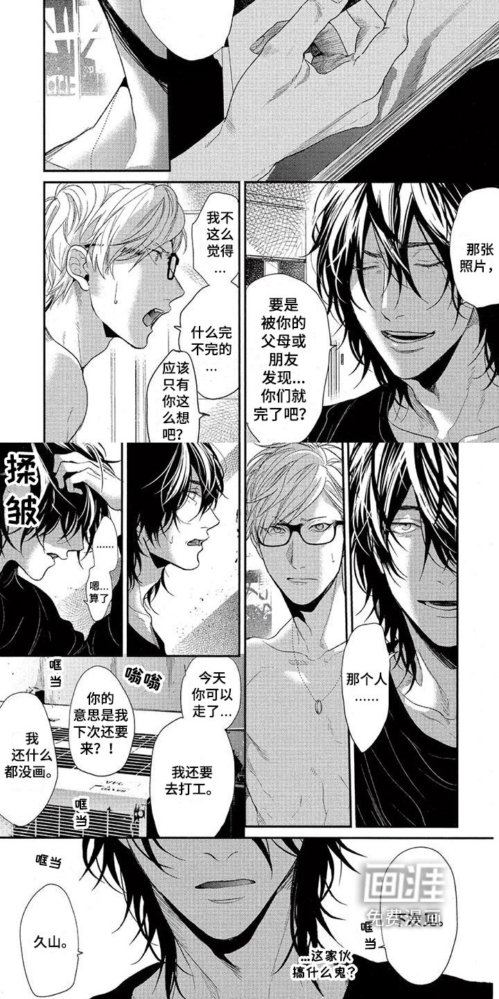 第30章：巧合