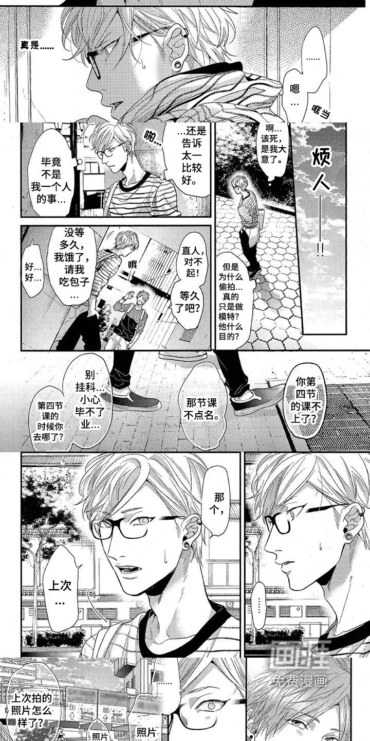 第30章：巧合