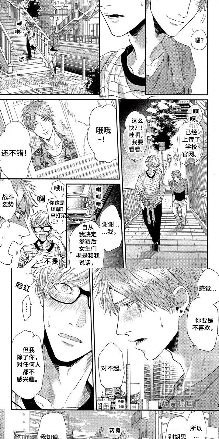 第30章：巧合