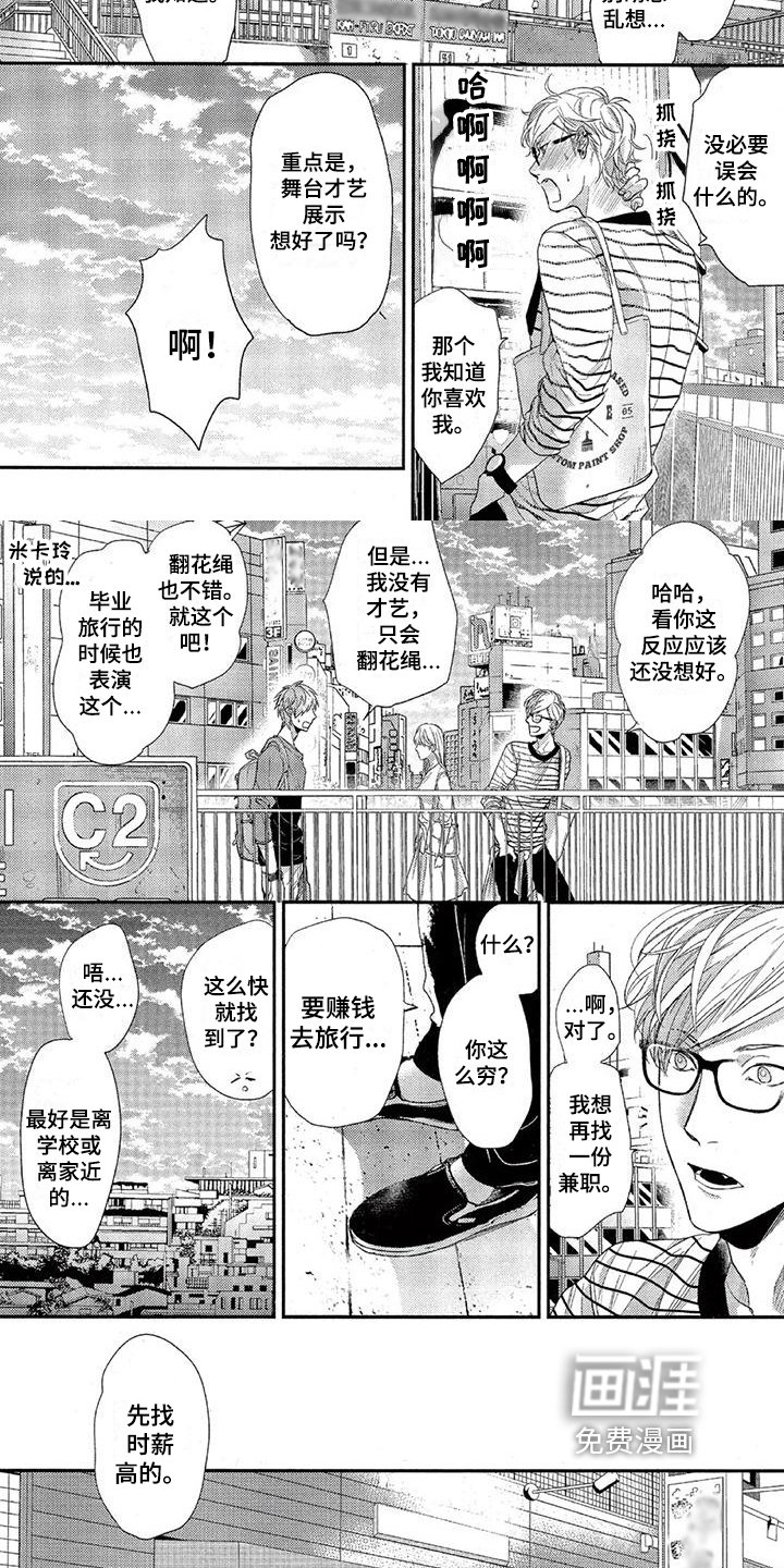 第30章：巧合