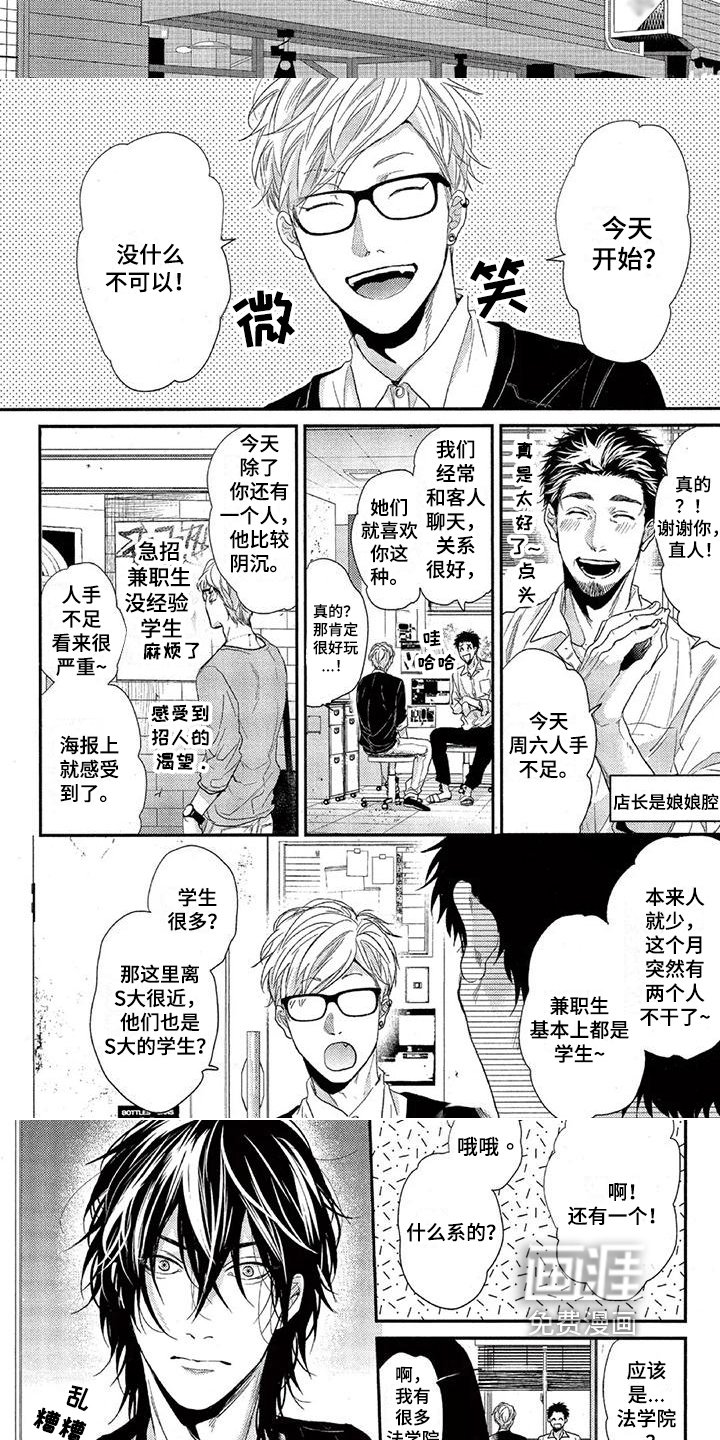 第30章：巧合