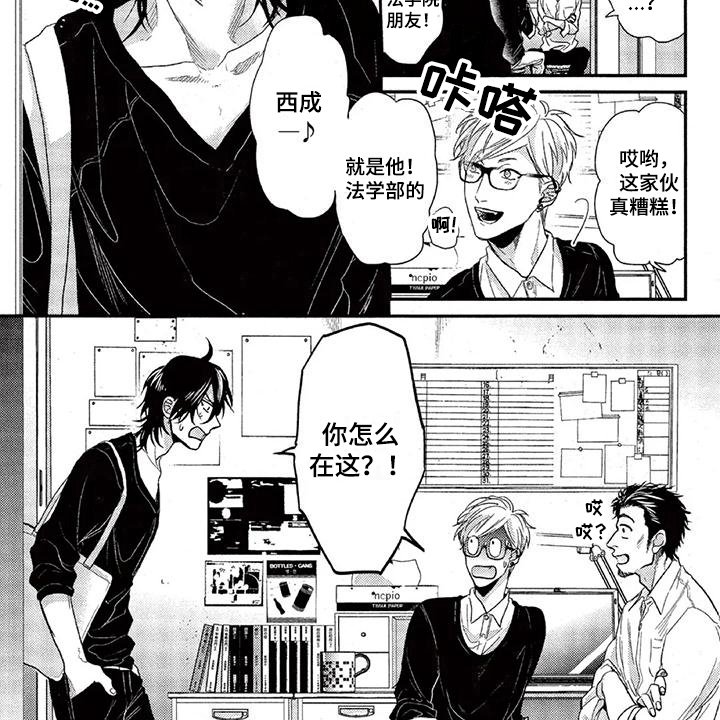 第30章：巧合