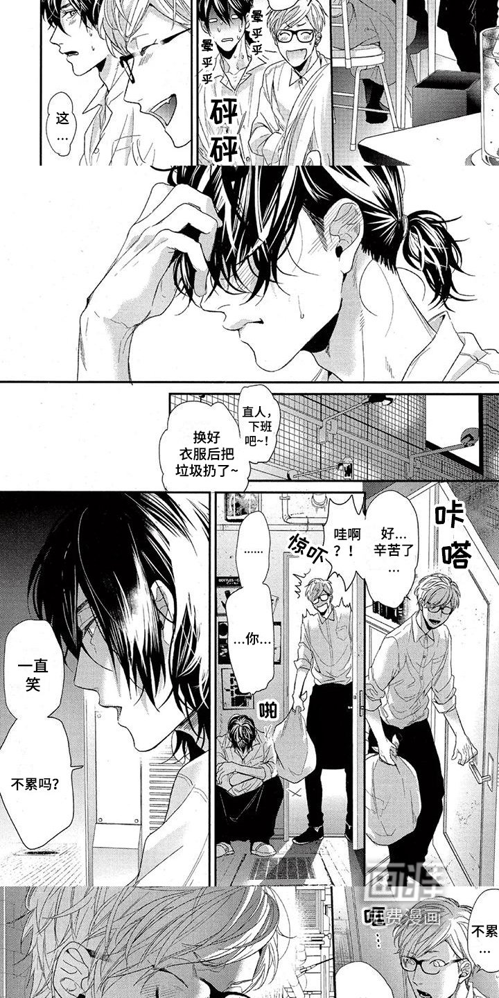 第31章：同事