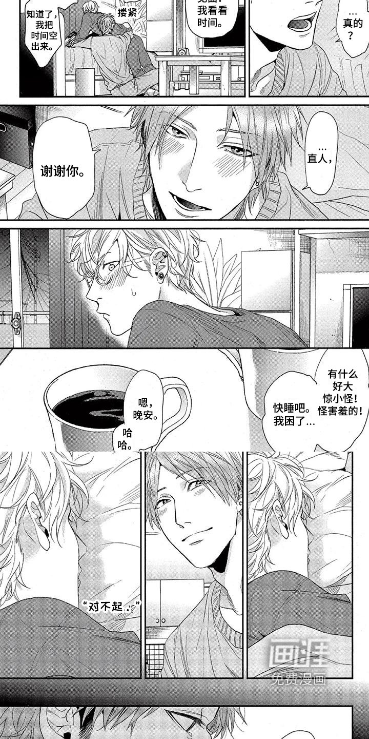 第32章：打算