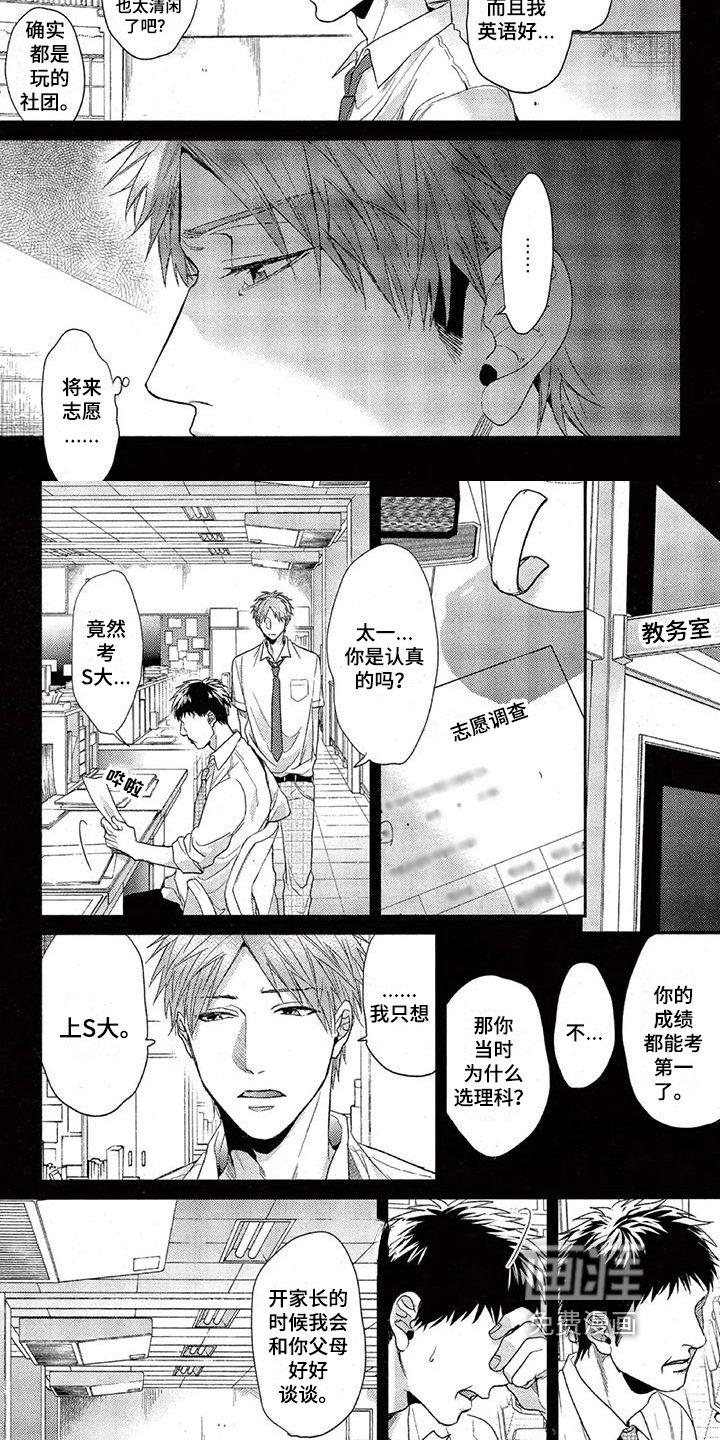 第33章：轨迹