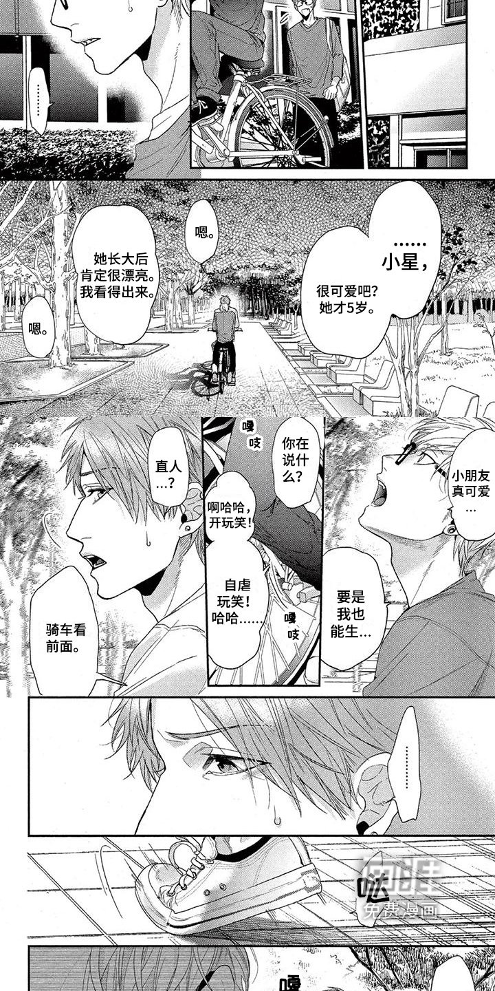 第35章：回去