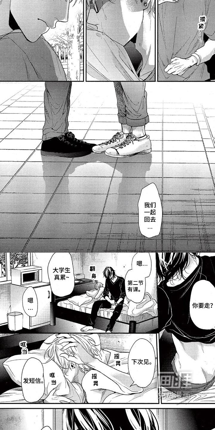 第35章：回去