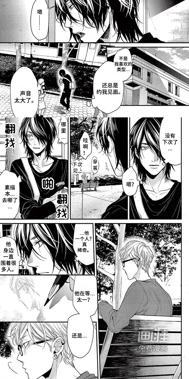 第35章：回去