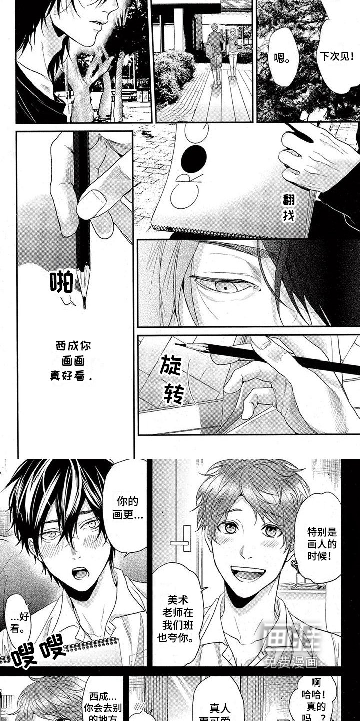 第36章：过去