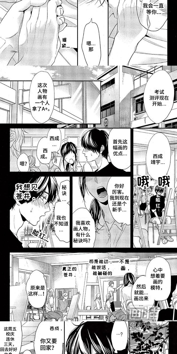 第36章：过去