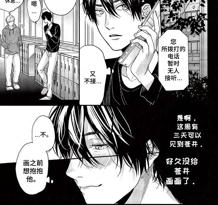 第36章：过去