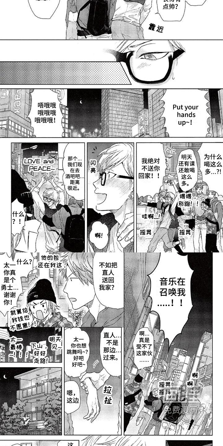 第4章：醉酒