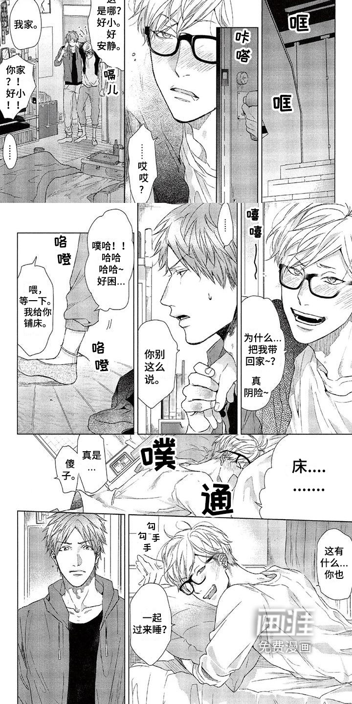 第4章：醉酒