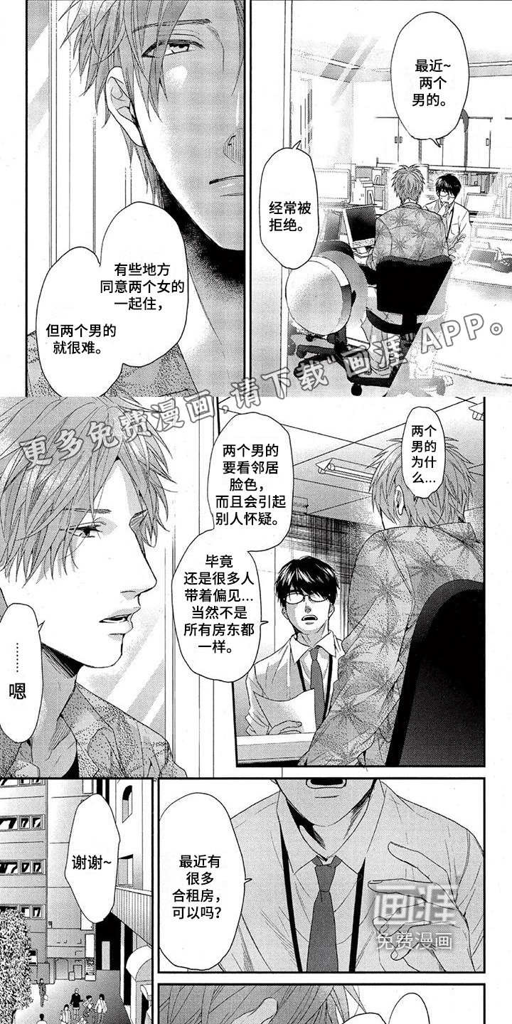 第40章：拜访