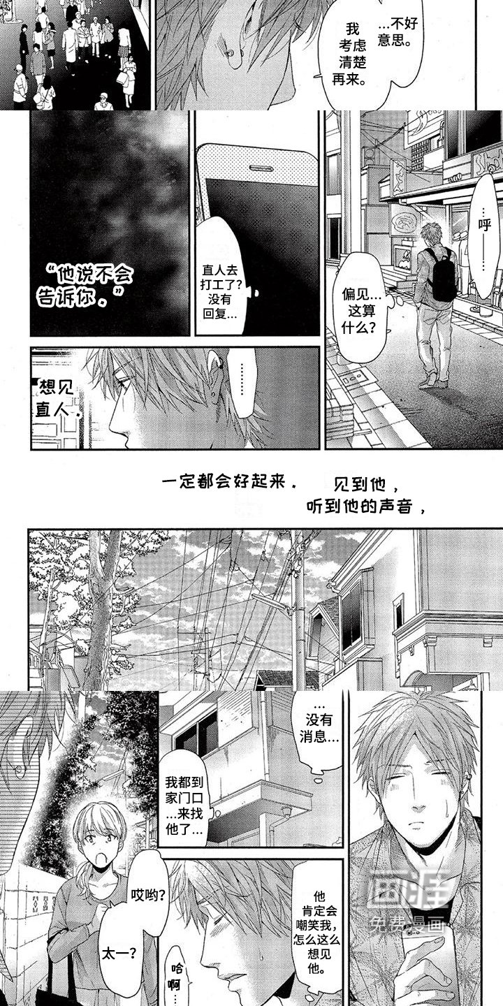 第40章：拜访