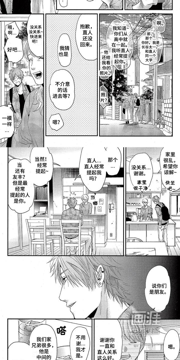 第40章：拜访