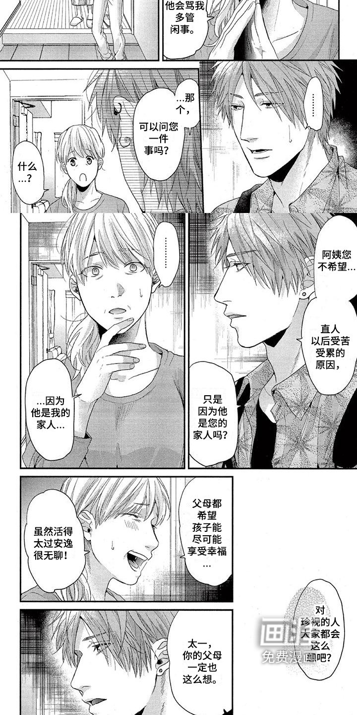 第40章：拜访