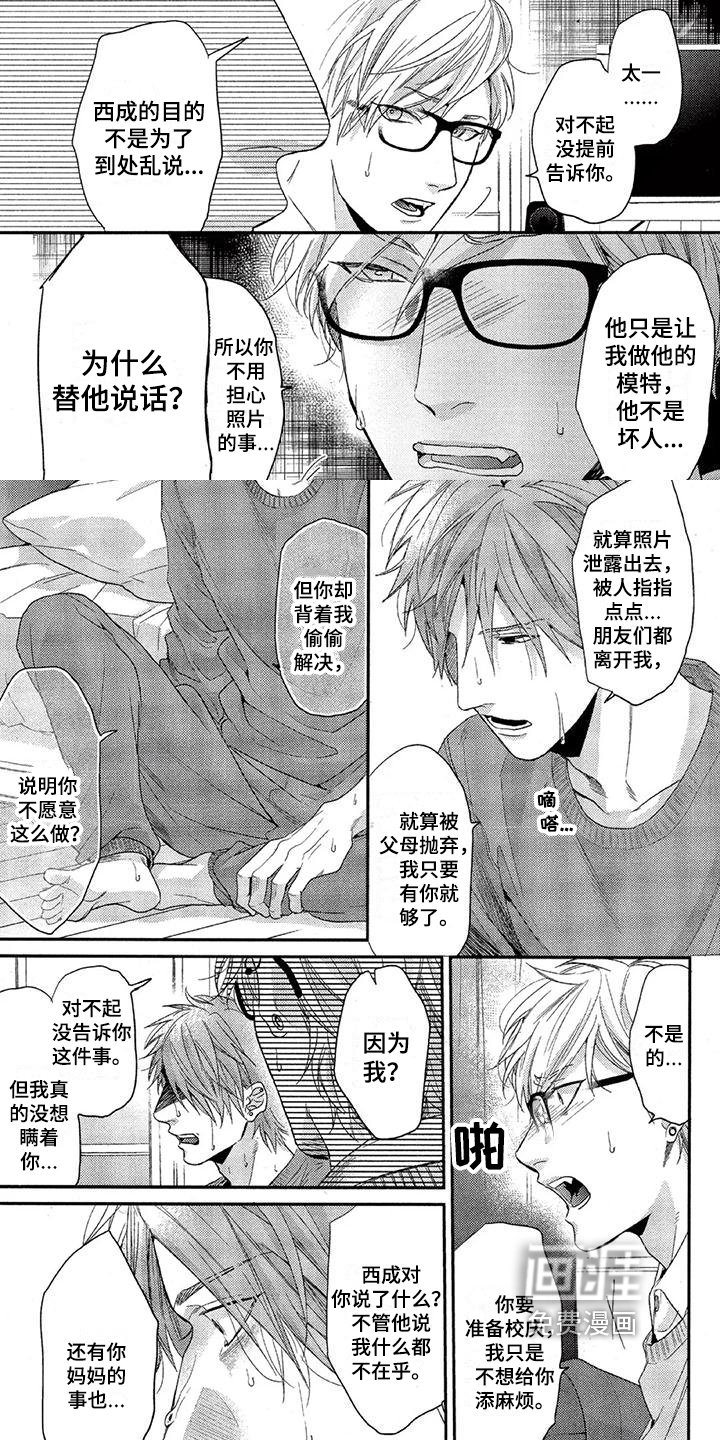 第41章：烦恼