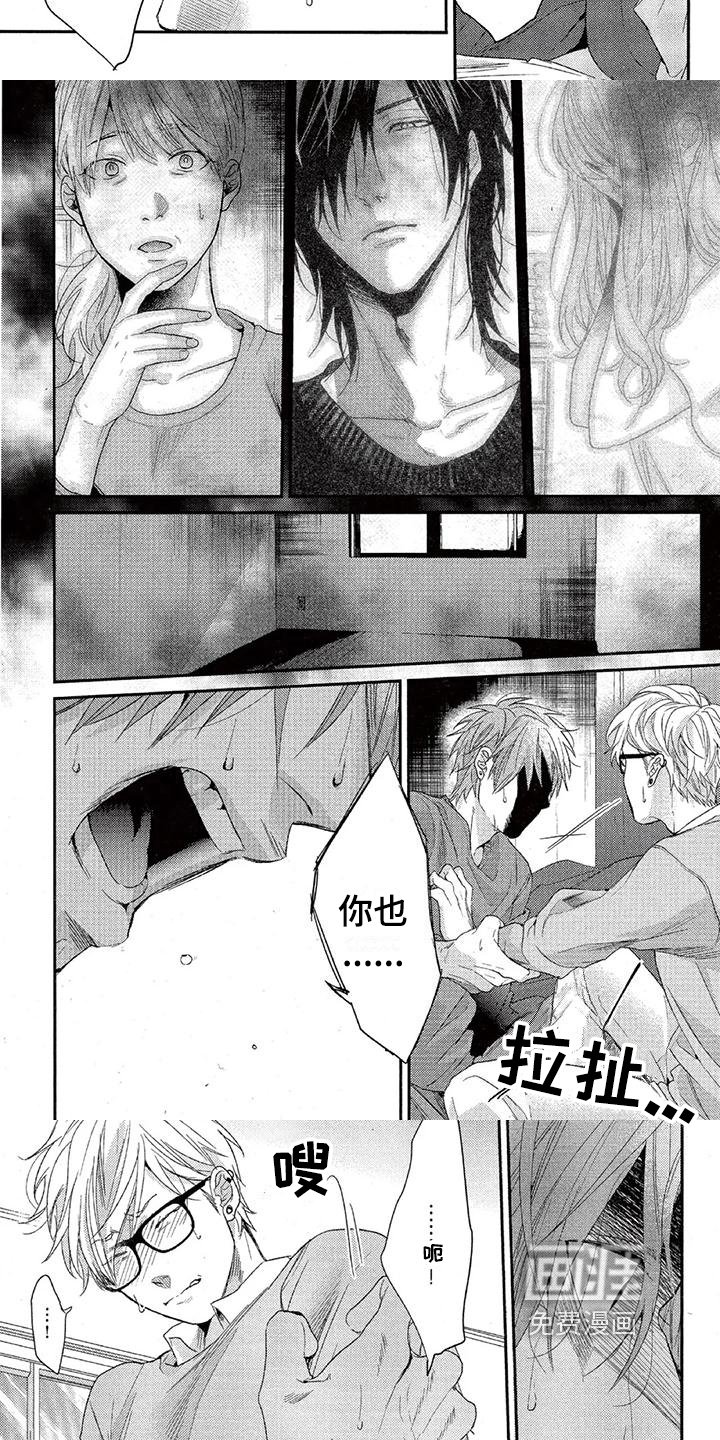 第41章：烦恼