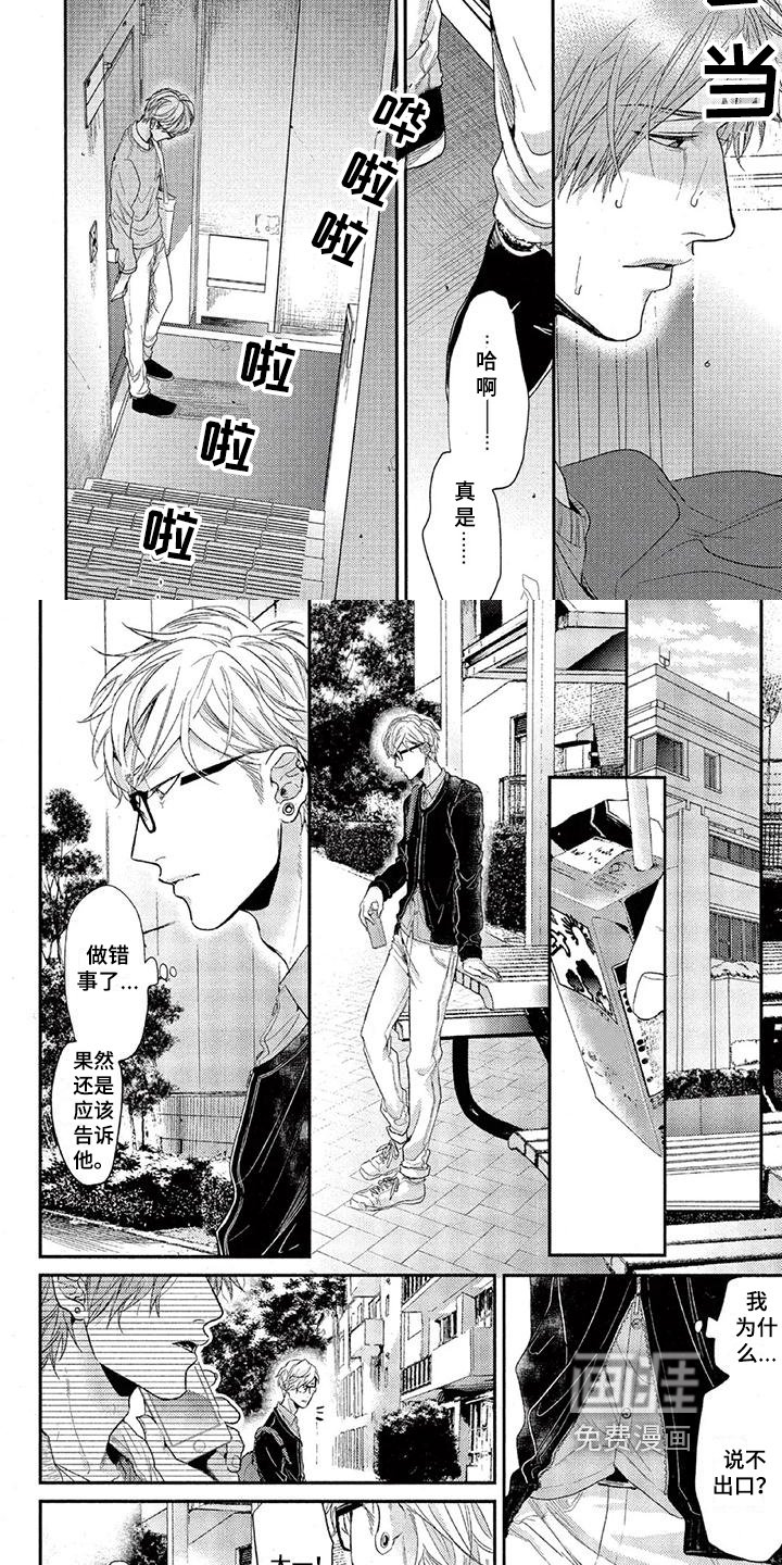 第42章：想法