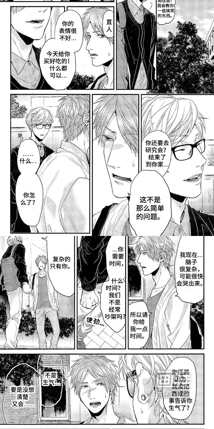 第42章：想法