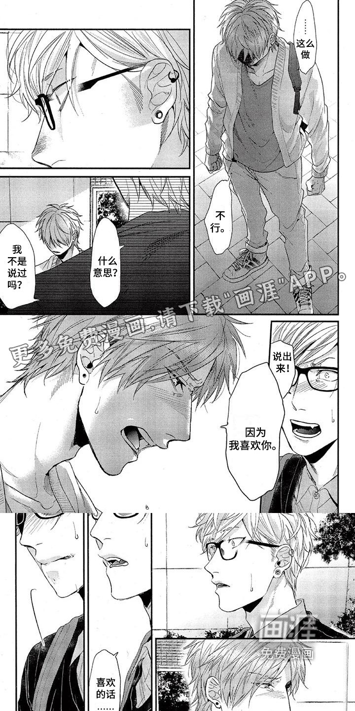 第43章：心事
