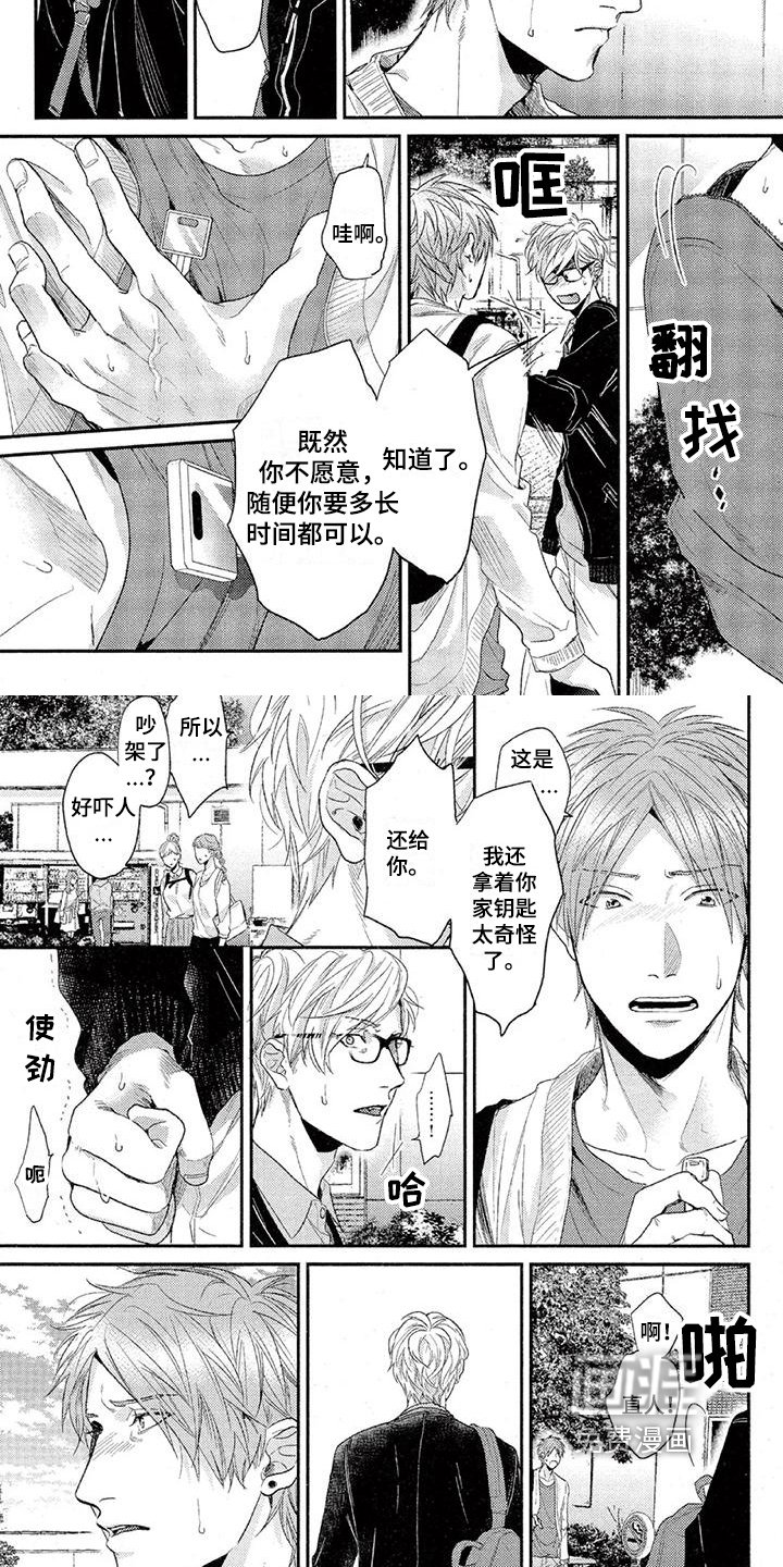 第43章：心事