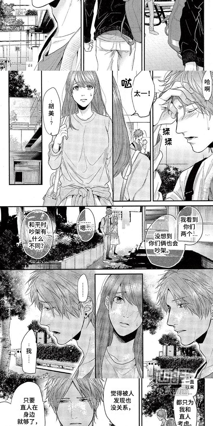 第43章：心事