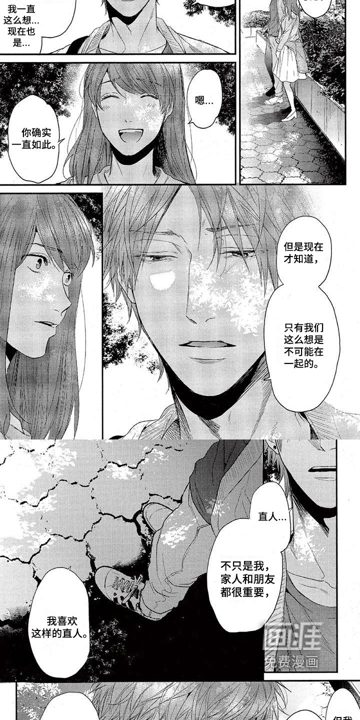 第43章：心事