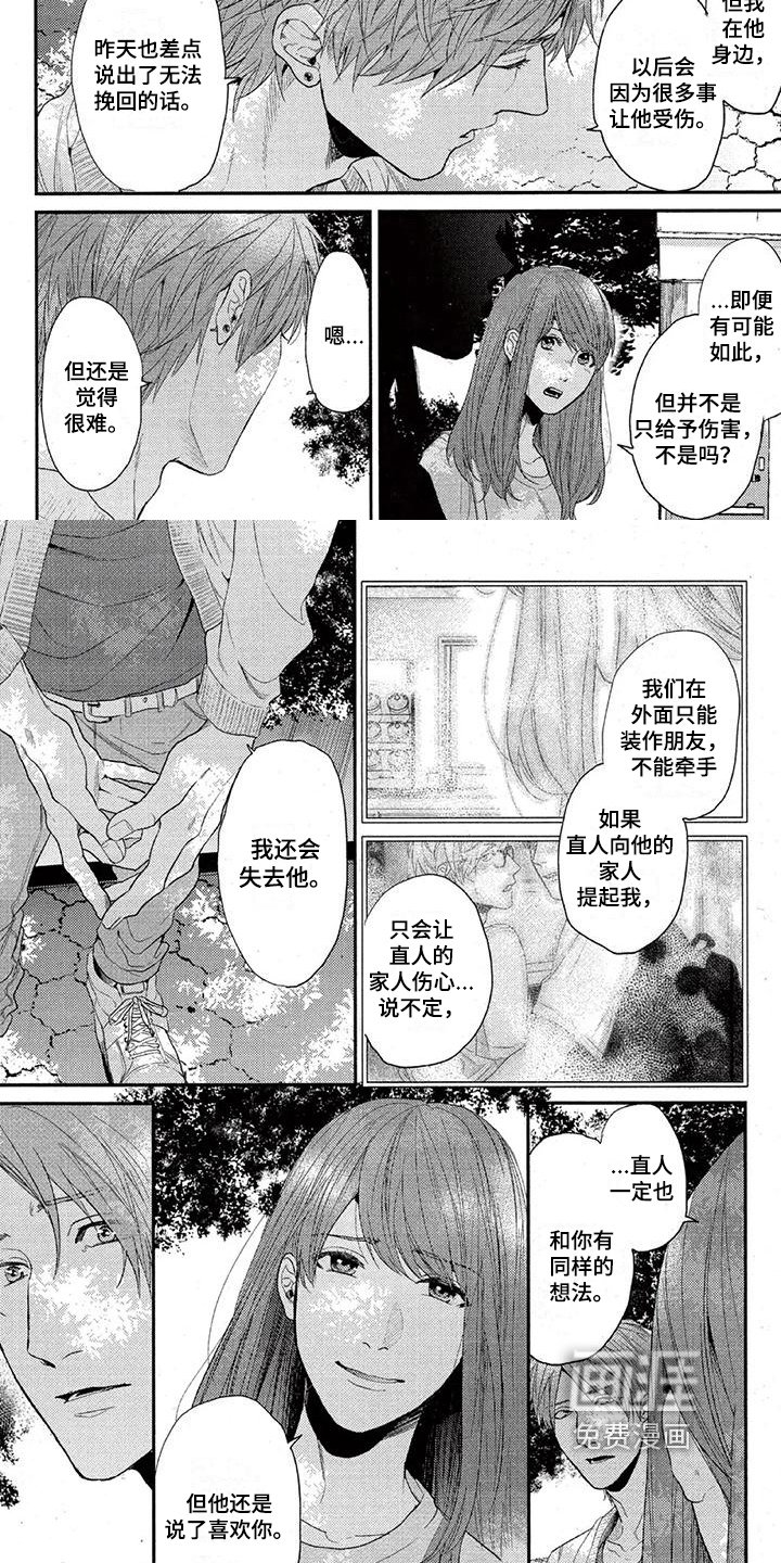 第43章：心事
