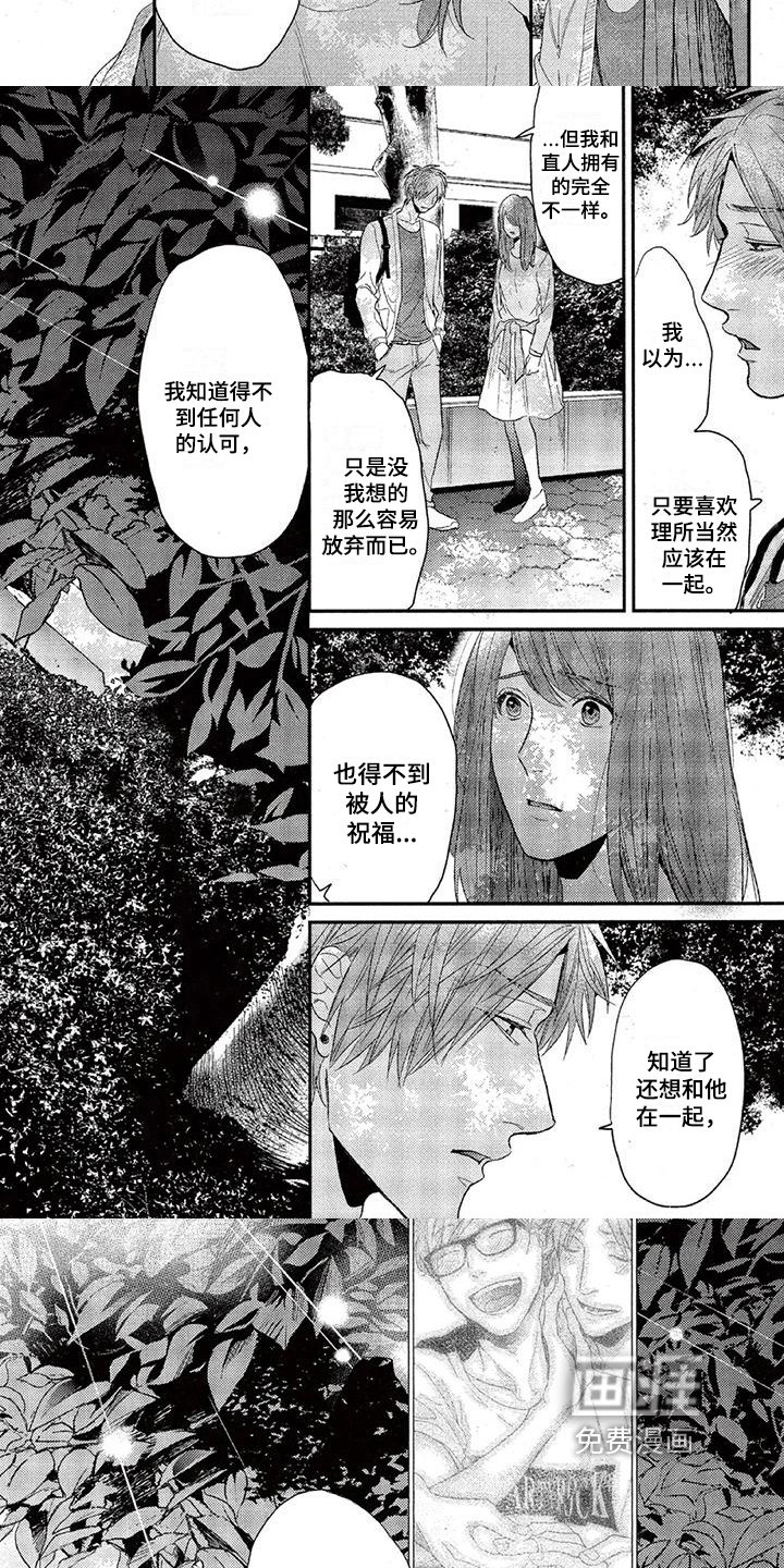第43章：心事