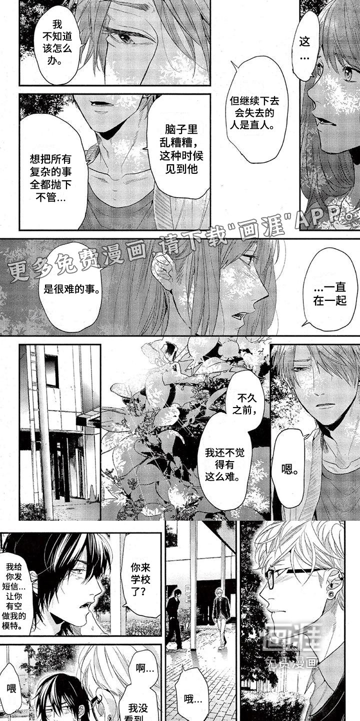 第44章：等你