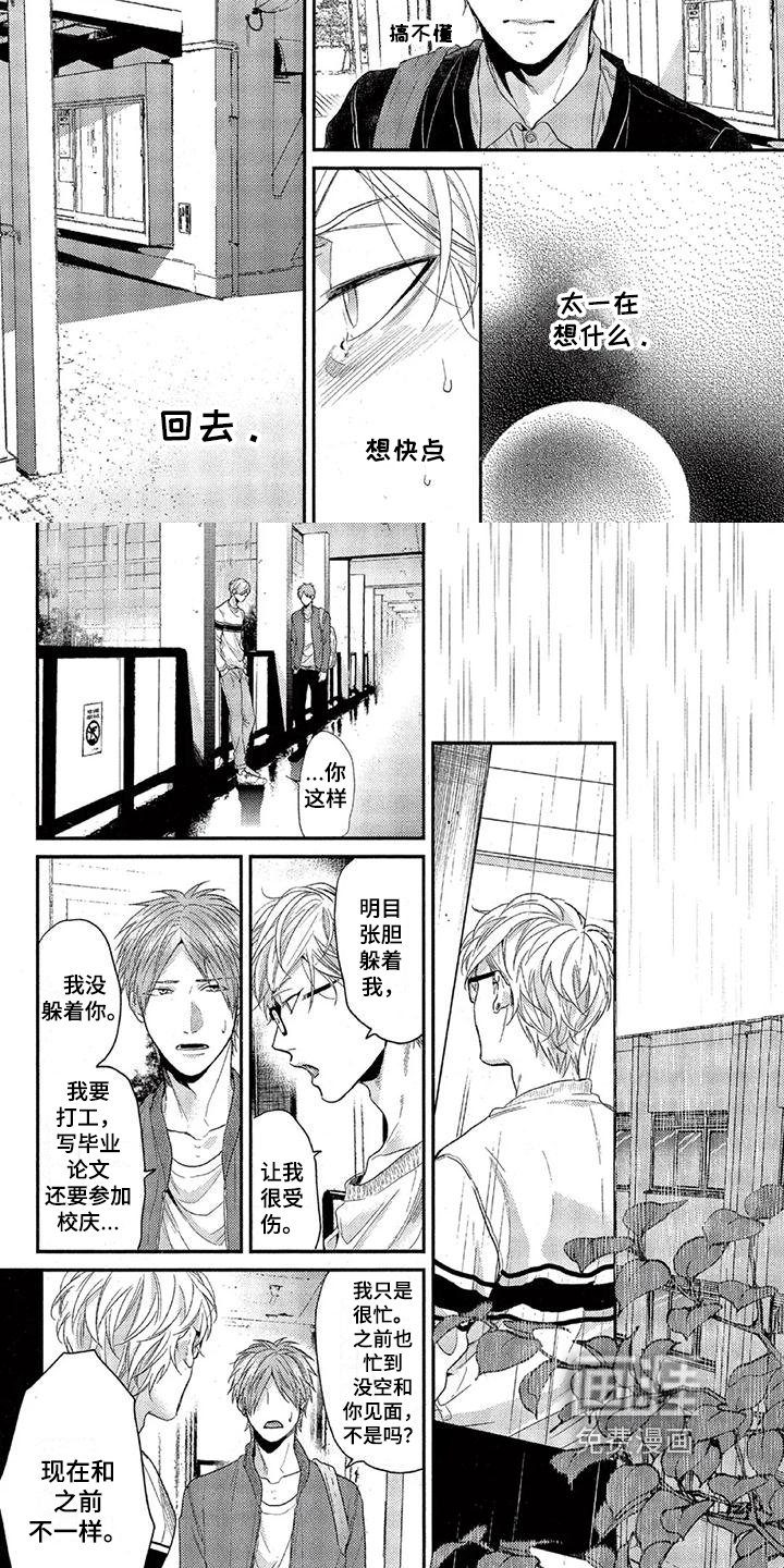 第44章：等你