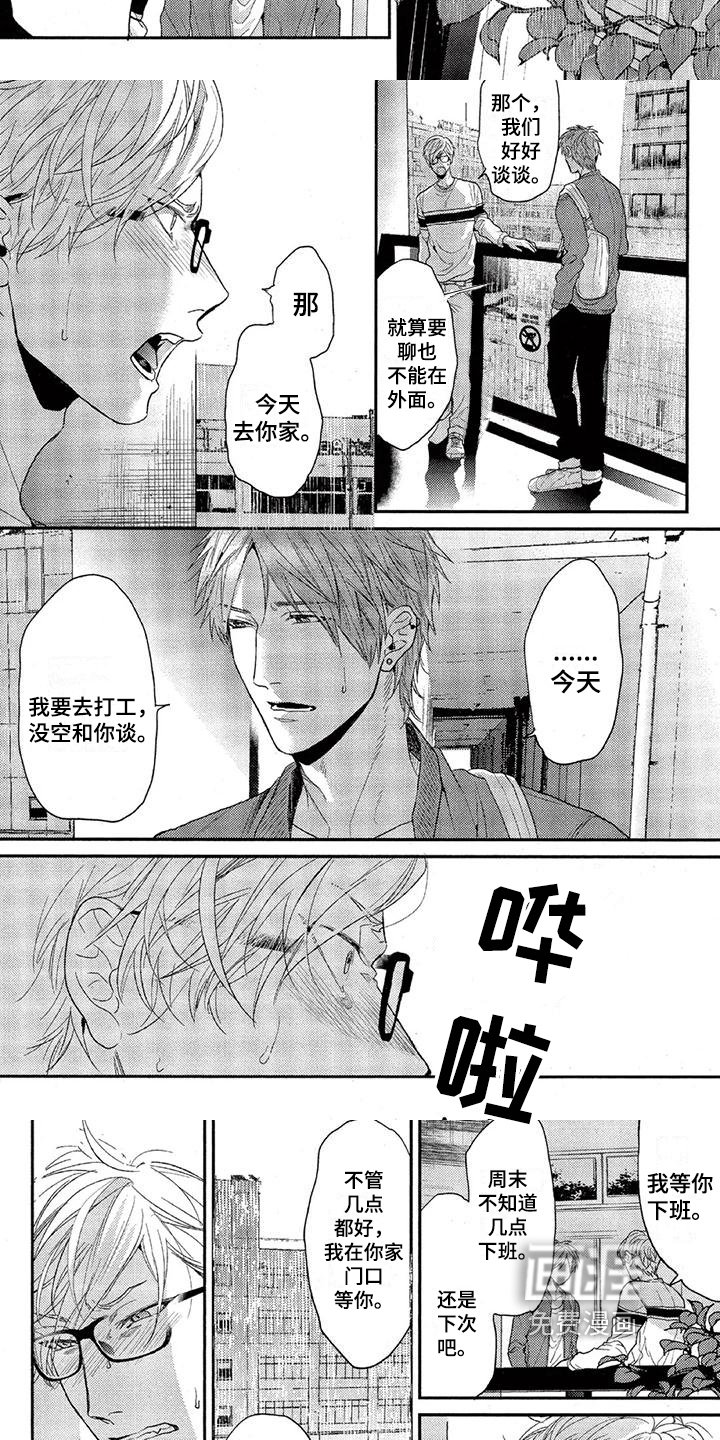 第44章：等你