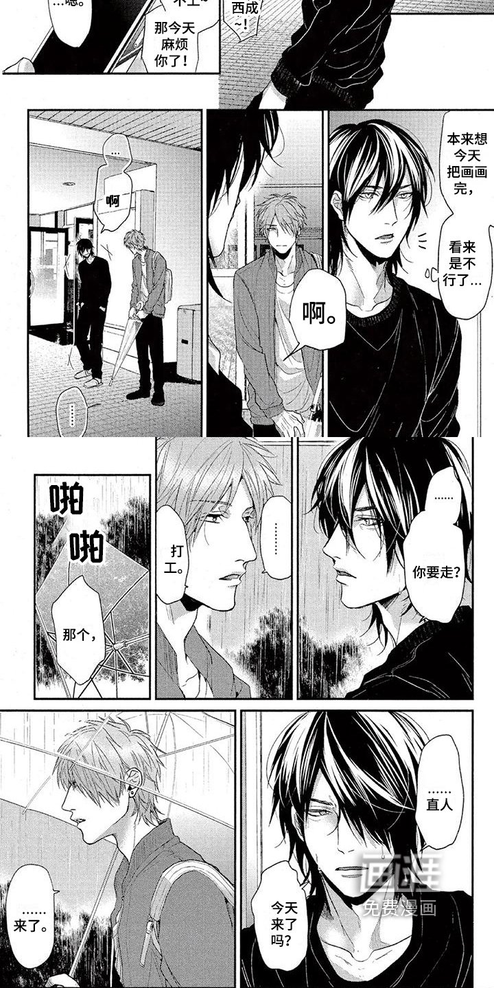 第45章：在意