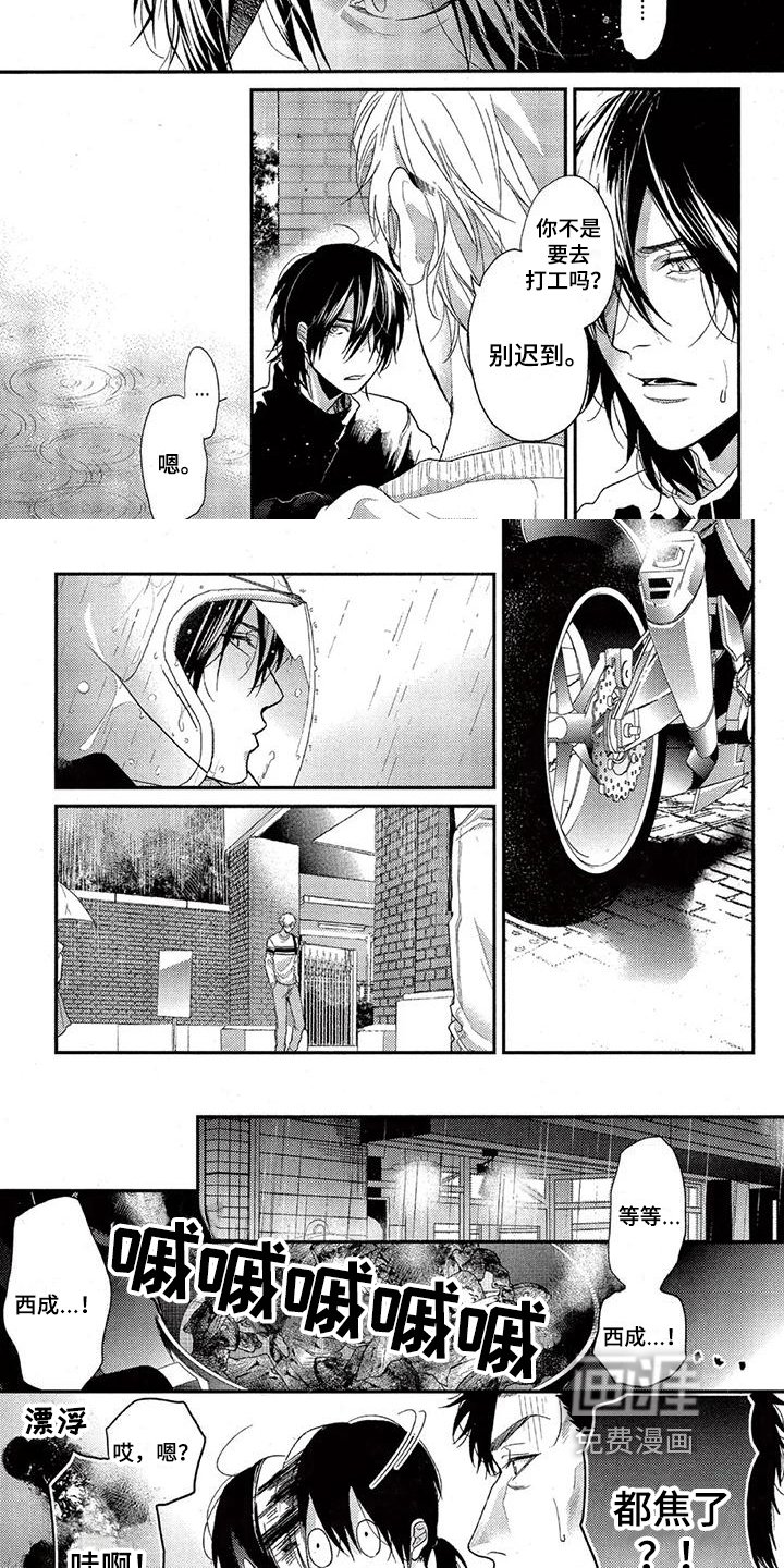 第45章：在意