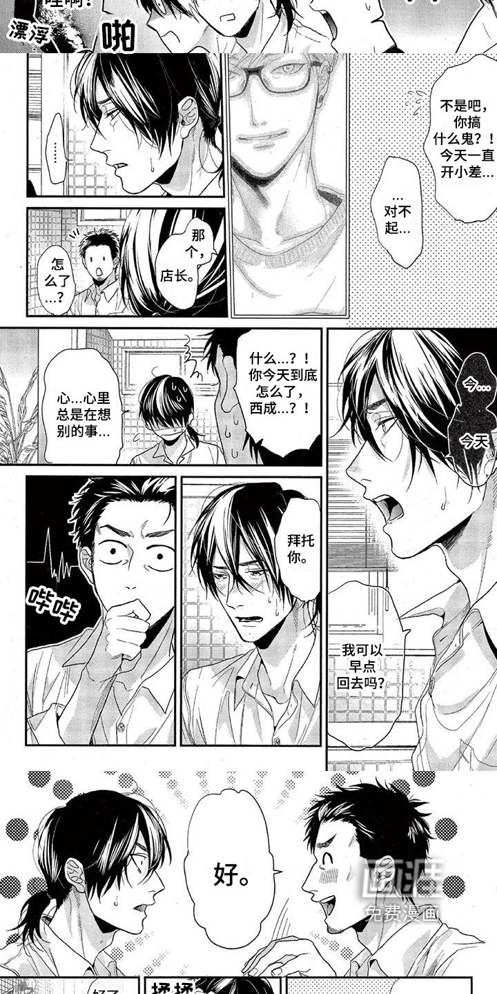 第45章：在意
