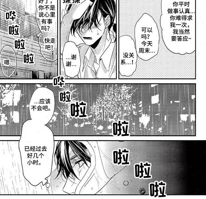 第45章：在意