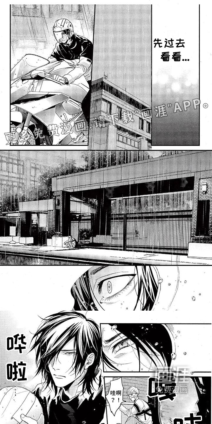 第46章：安慰