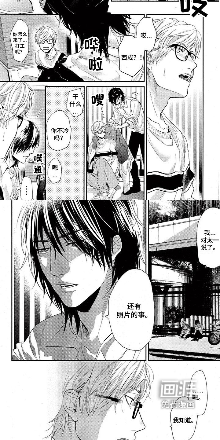 第46章：安慰